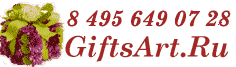 Магазин подарков GiftsArt.Ru Магазин подарков GiftsArt.Ru